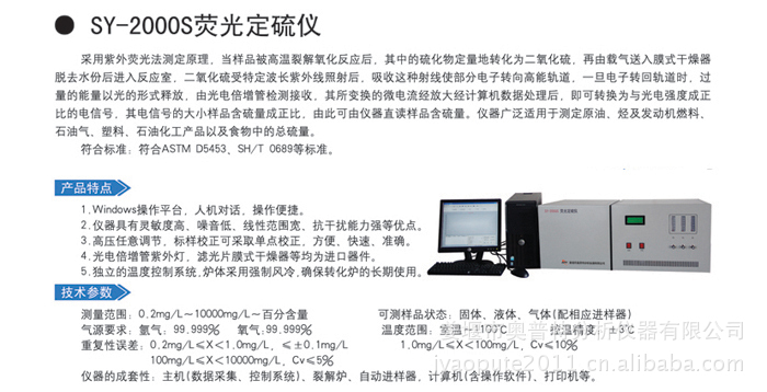 定硫仪与便携护眼灯的区别