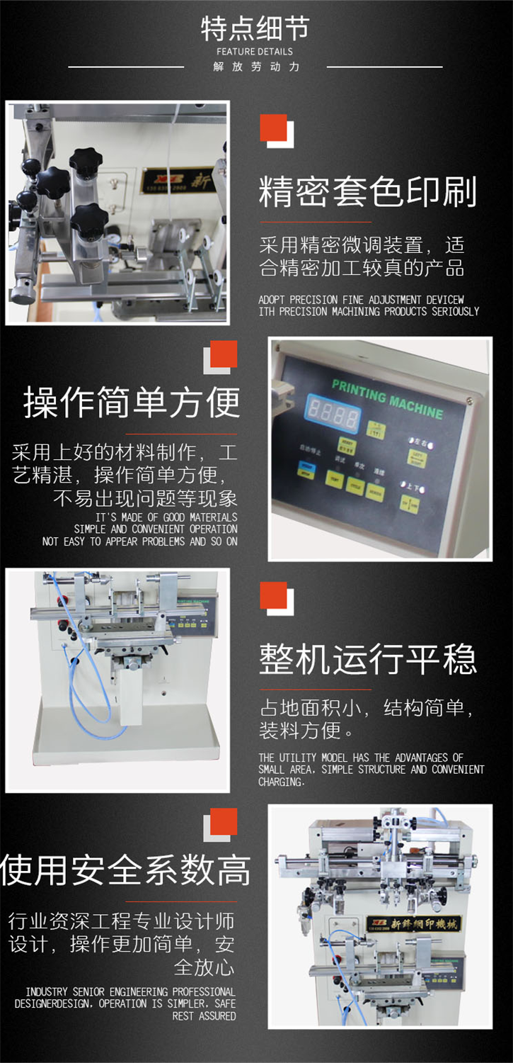 丝印机调机技巧图解