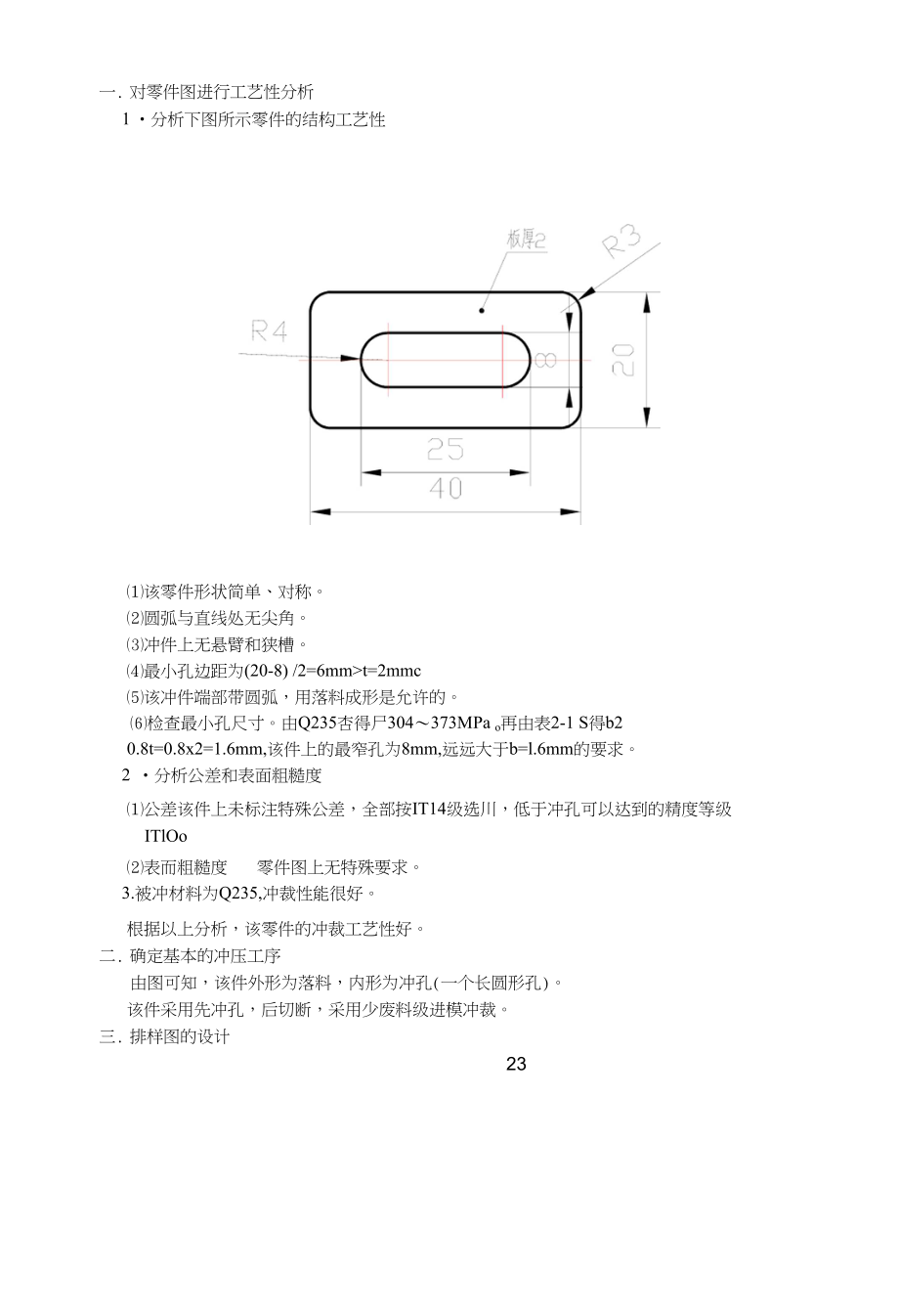 冲压减薄率计算公式