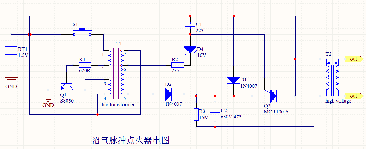 脉冲点火器的工作原理