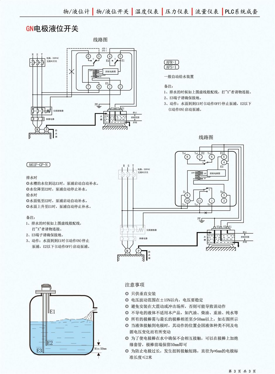 钻床与电浮筒液位计接线图