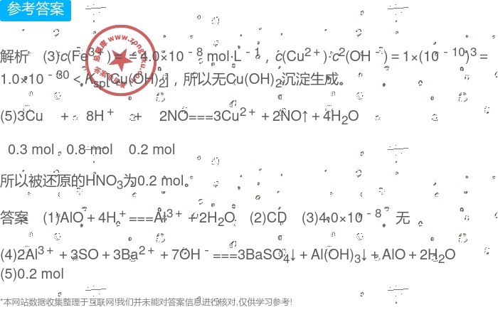 垃圾处理化学方程式