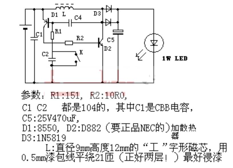 手电灯线路图