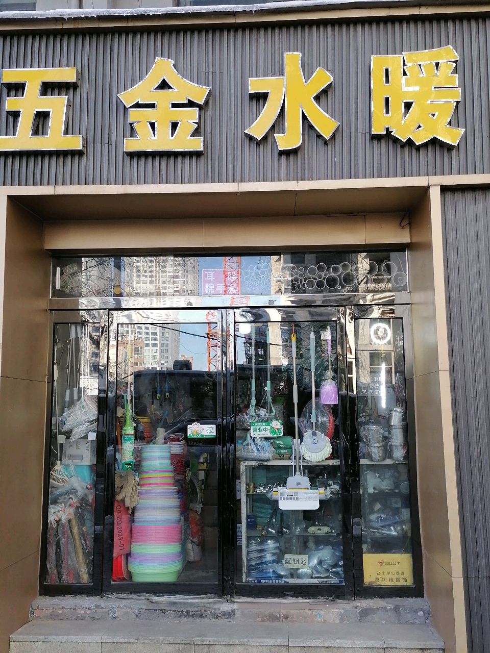 五金水暖店选址