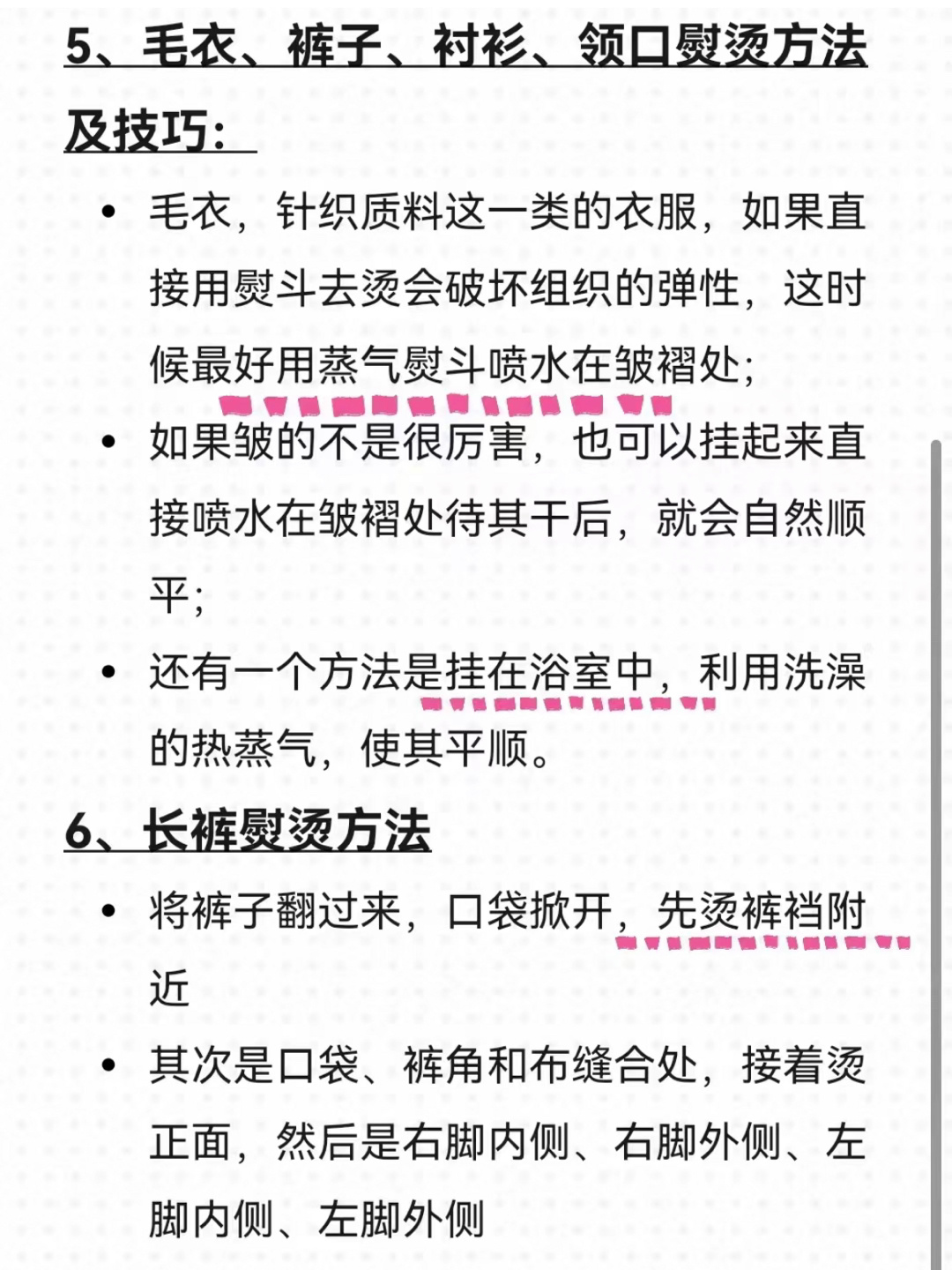 石灰与熨烫功能的区别