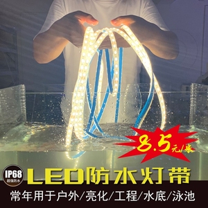 水下灯带用什么胶