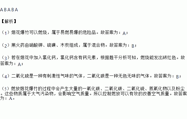 烟花石油气的主要成分是