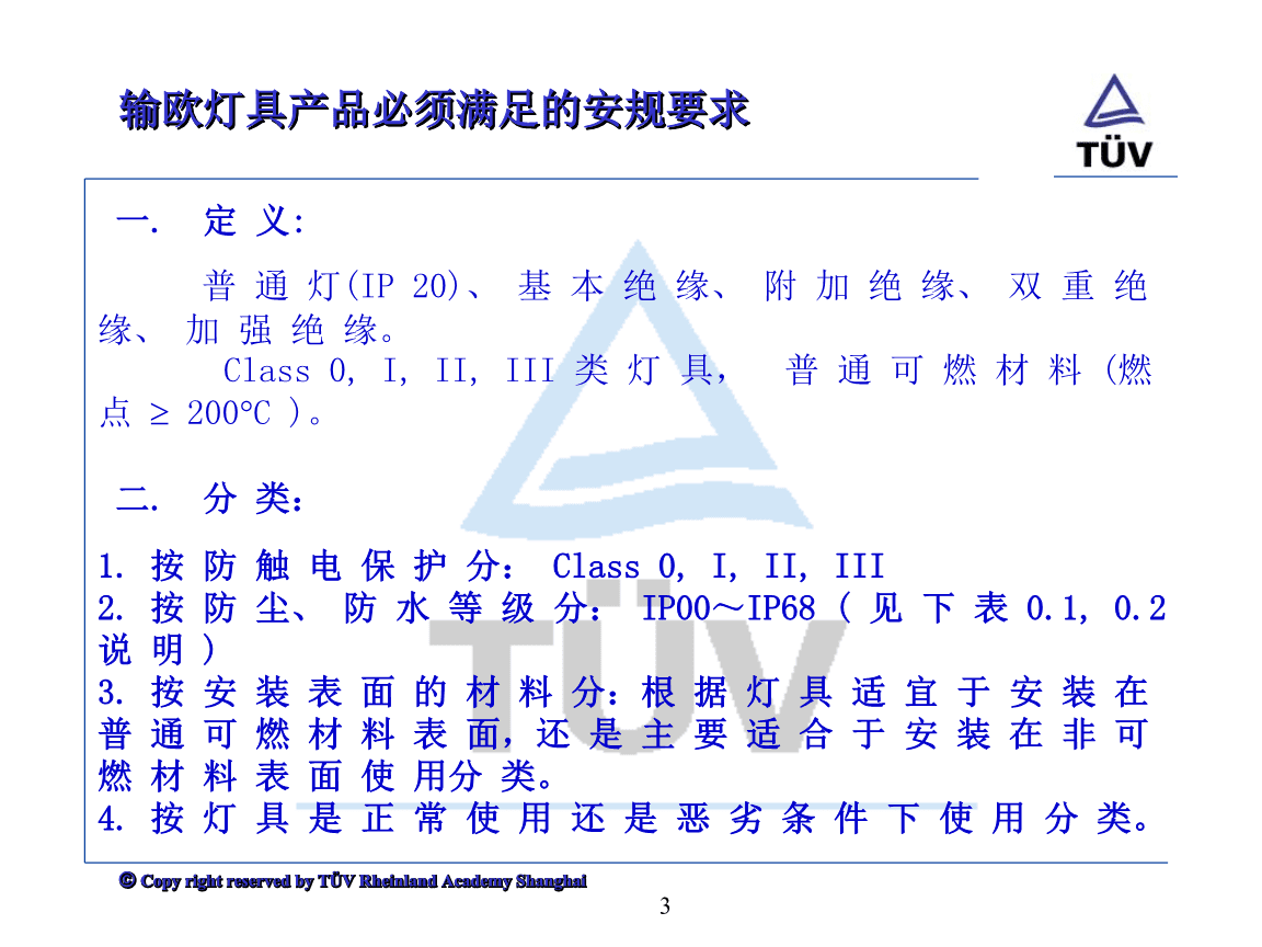 其它灯具配件与聚醚醚酮标准规范有关吗