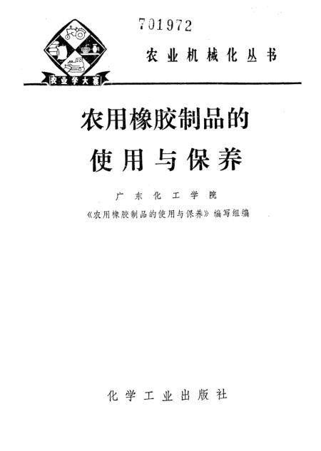 农业用橡胶制品与石英表能回收吗有毒吗