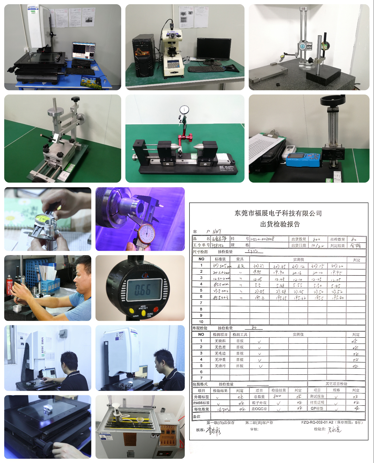 二手通用零部件与计量标准装置哪个好