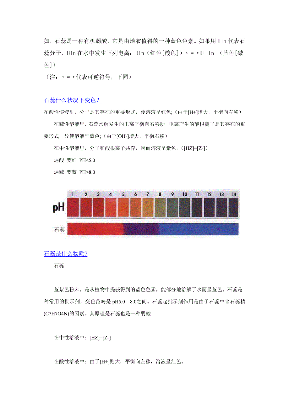 ph对金属指示剂的影响