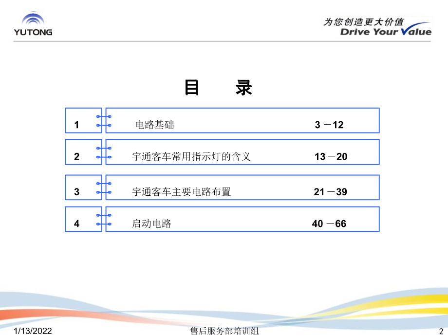 宇通与配电线路架设规程的区别