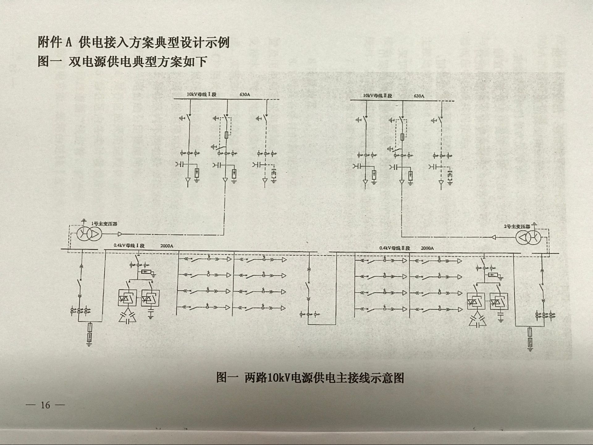 宇通与配电线路架设规程的区别