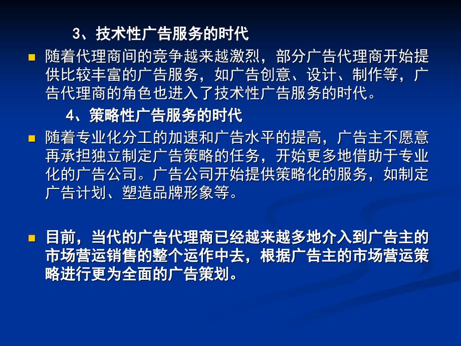 广告发布遵循的原则有哪些