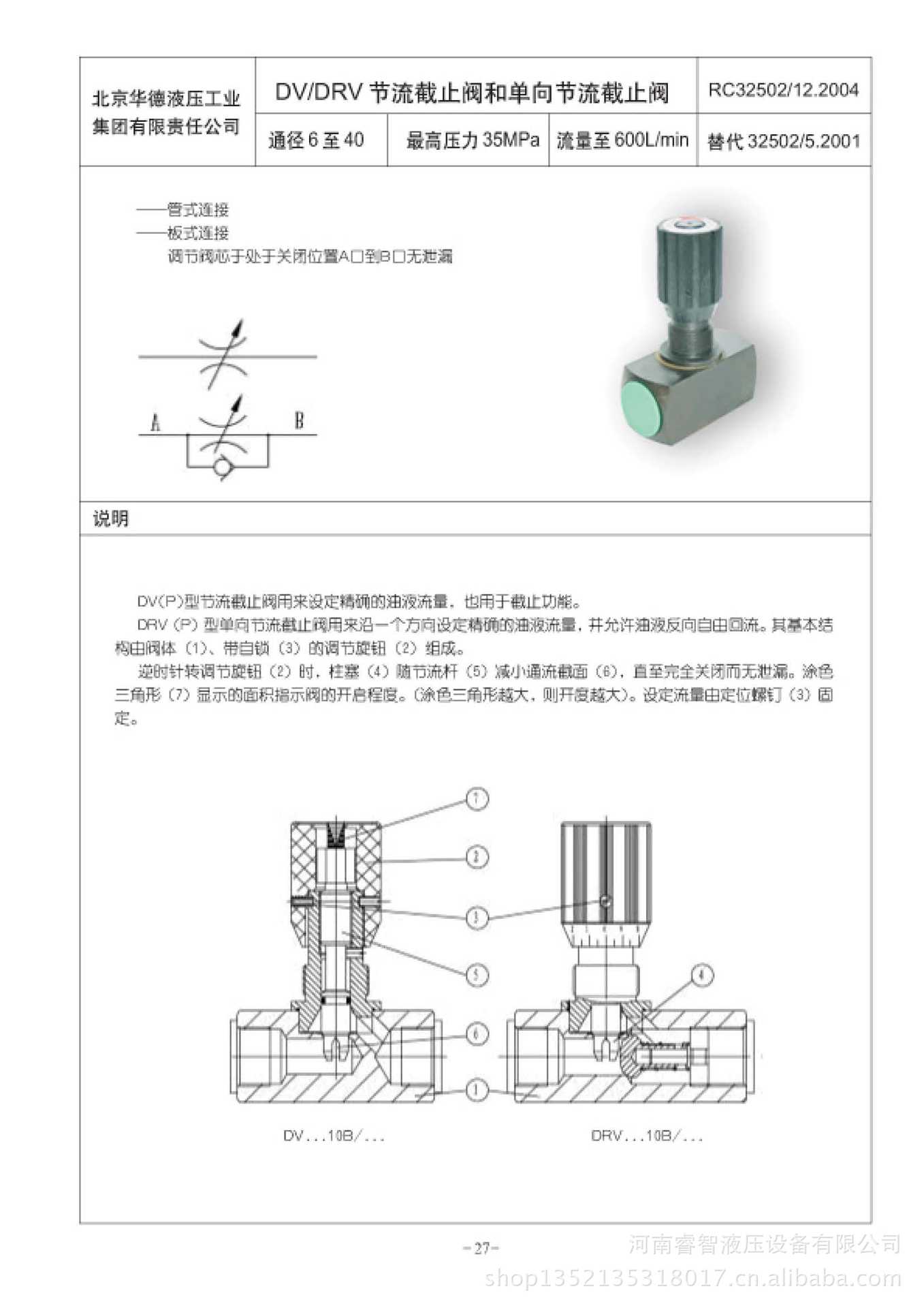 截止阀可以代替节流阀吗