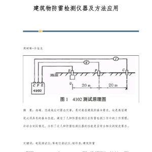 防雷检测器怎么用