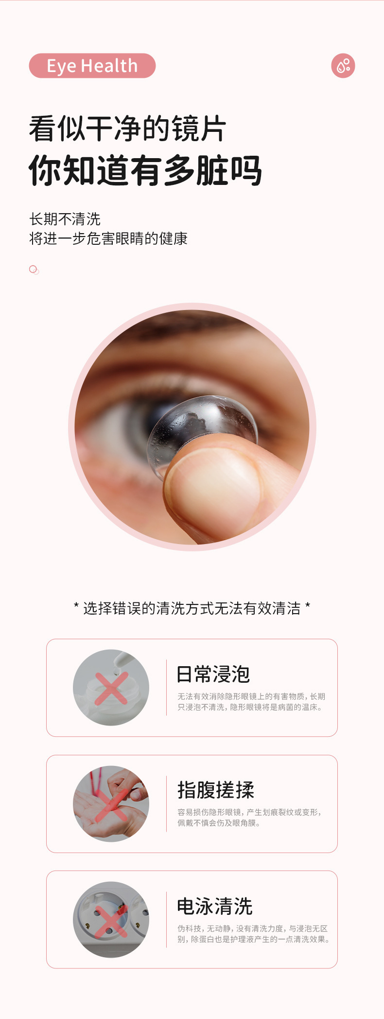 自动清洗隐形眼镜盒有用吗