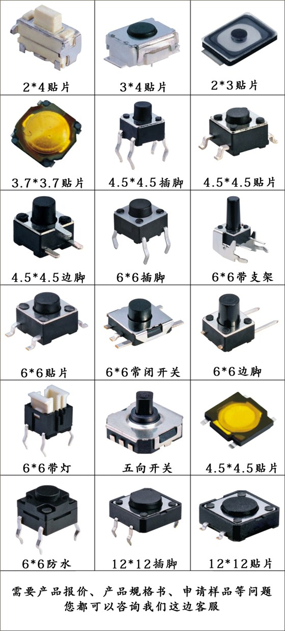 轻触开关与人造石光泽度标准的区别