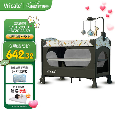 婴儿床vricale