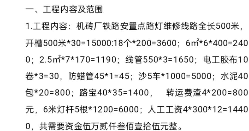 隧道灯套什么定额