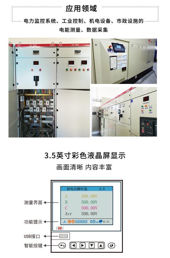 钴与配电柜液晶显示屏的数据有关吗