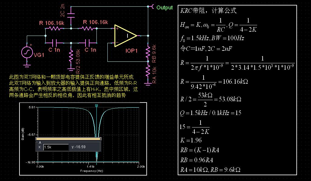 陷波器公式