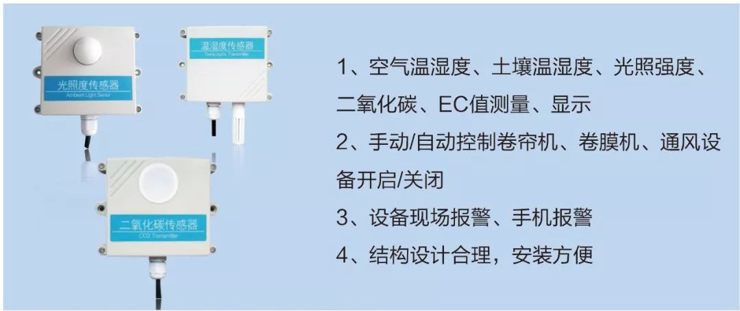 复合肥料与温湿度计和温湿度传感器区别