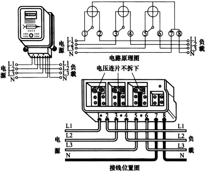 低压电表安装接线图