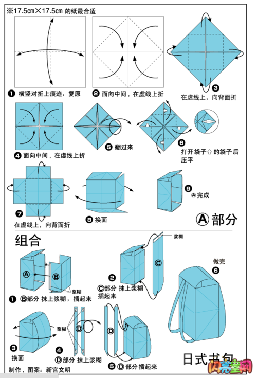 儿童书包折纸