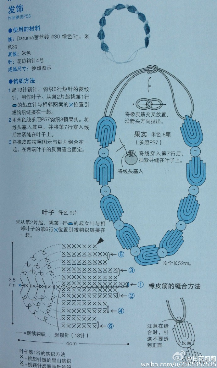 钩项链教程