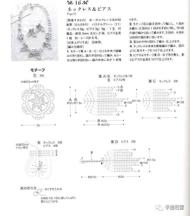 钩项链教程