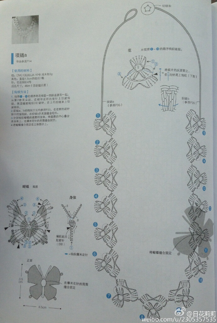 钩项链的钩法视频教程