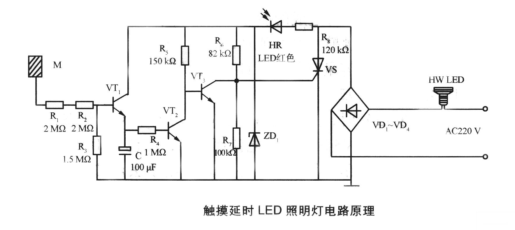 触摸调光led灯原理图