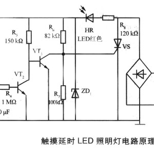 触摸调光led灯原理图