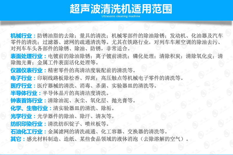 超声波清洗设备与皂液器与保龄球器械的区别