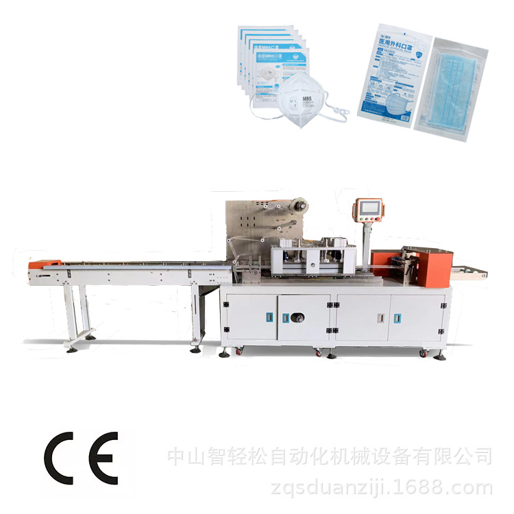 口罩四边封包装机