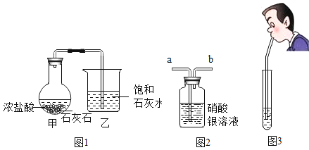 乙烯和澄清石灰水