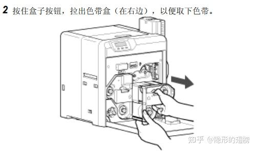 证卡打印机色带安装方法