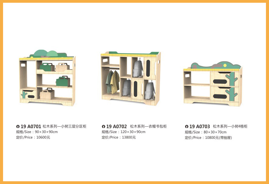 儿童家具结构分析