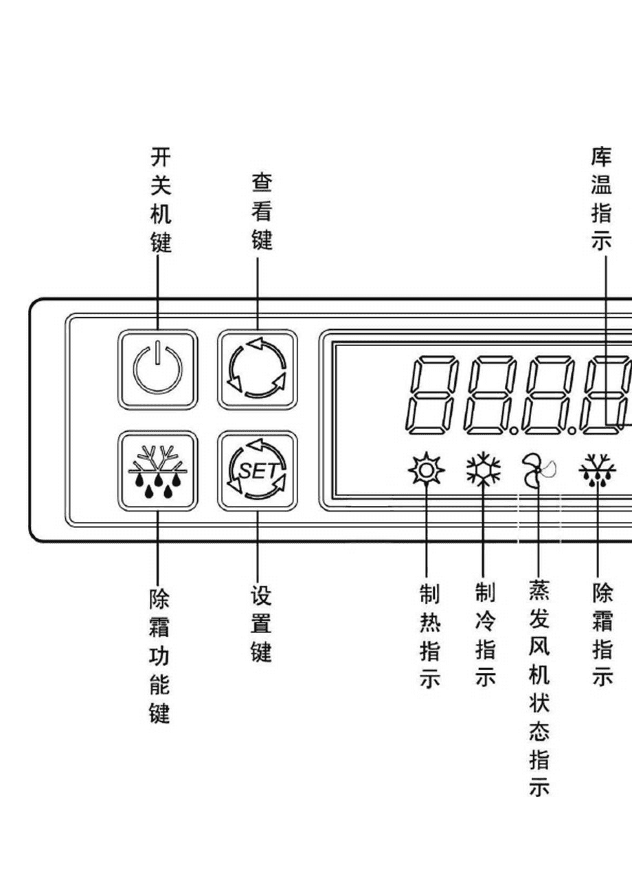 冷藏车开关使用说明