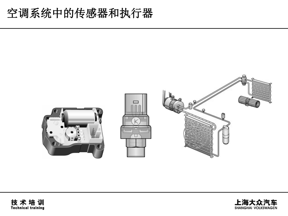 什么叫传感器和执行器