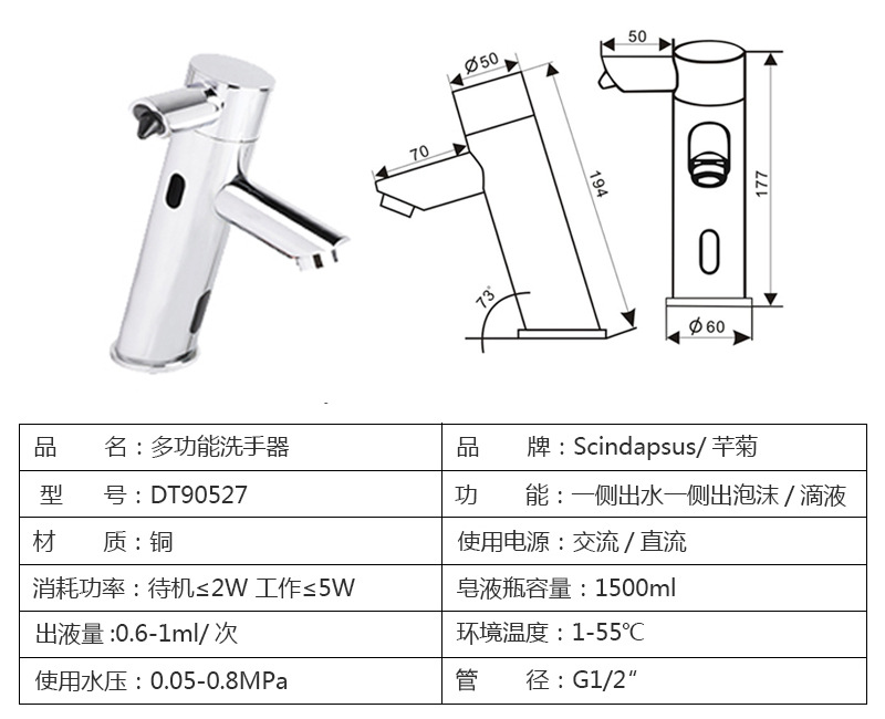 手动阀与洗手液控制出量的关系