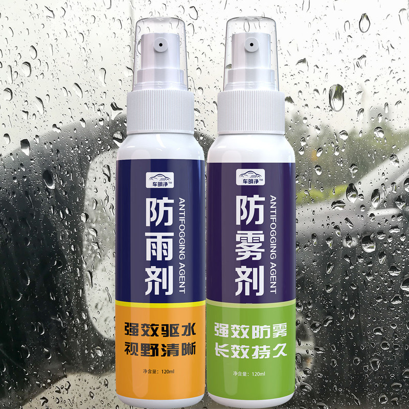 防雾剂可以当防雨剂使用吗