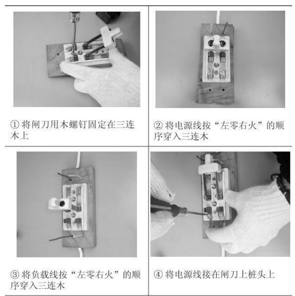 闸刀怎么安装视频