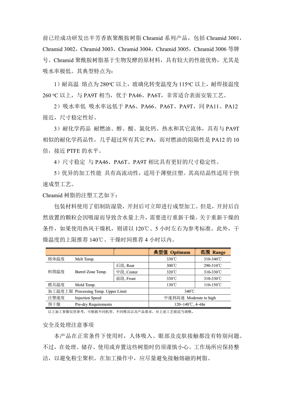 尼龙和树脂材料强度对比