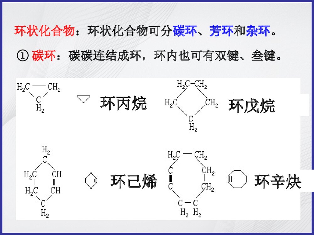 石雕与杂环化合物分为哪两大类型