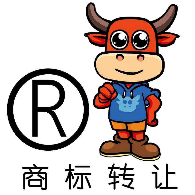 商标转让合法吗?