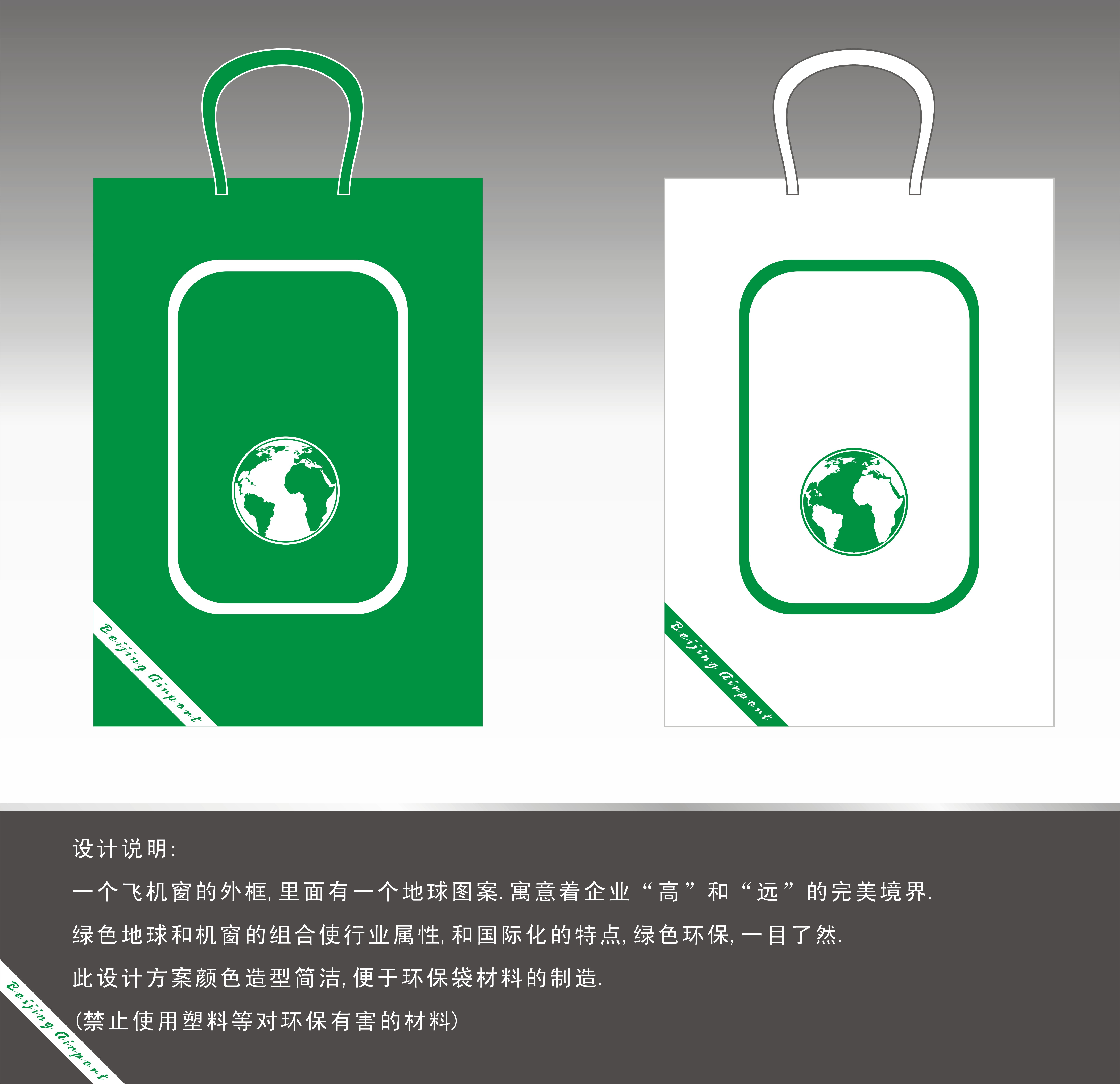 环保购物袋标志