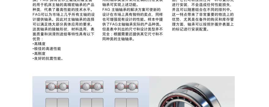 中空中轴轴承更换型号