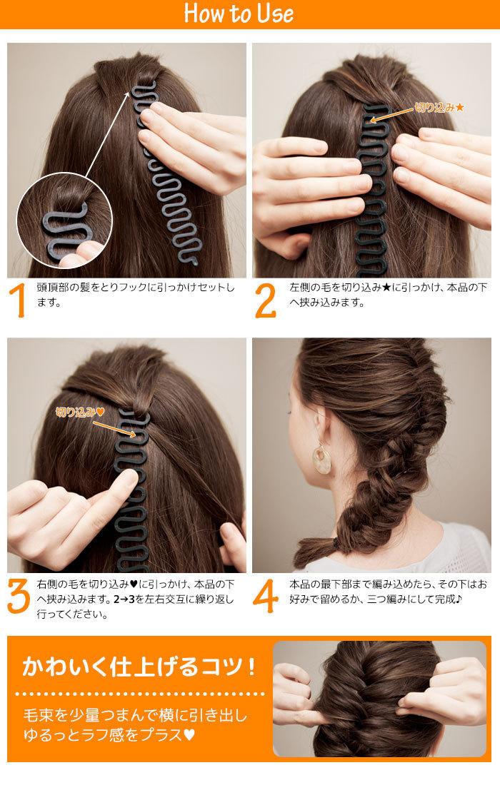 编发器使用方法